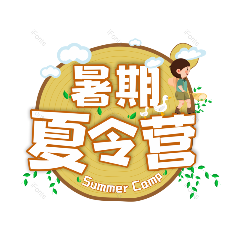 艺术字图片,培训元素,PNG,免抠素材